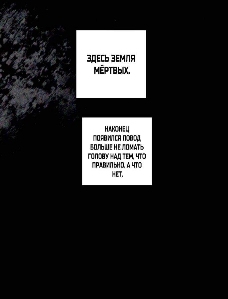 Манга Кладбище в осенних красках - Глава 26 Страница 12