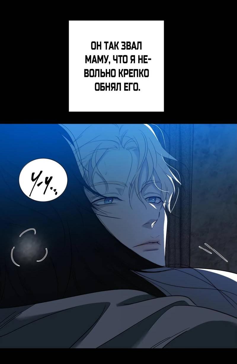 Манга Кладбище в осенних красках - Глава 26 Страница 24