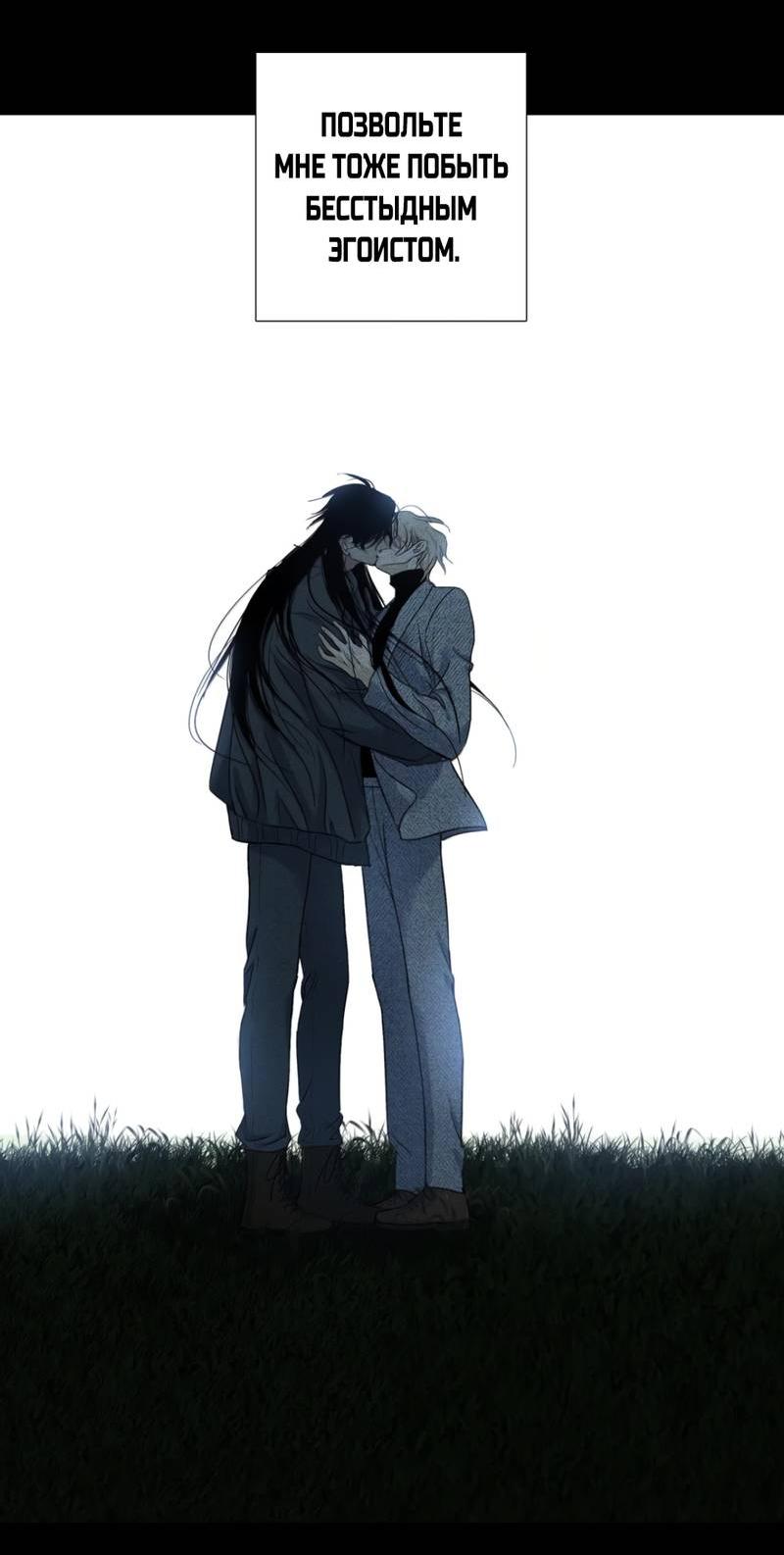 Манга Кладбище в осенних красках - Глава 26 Страница 13