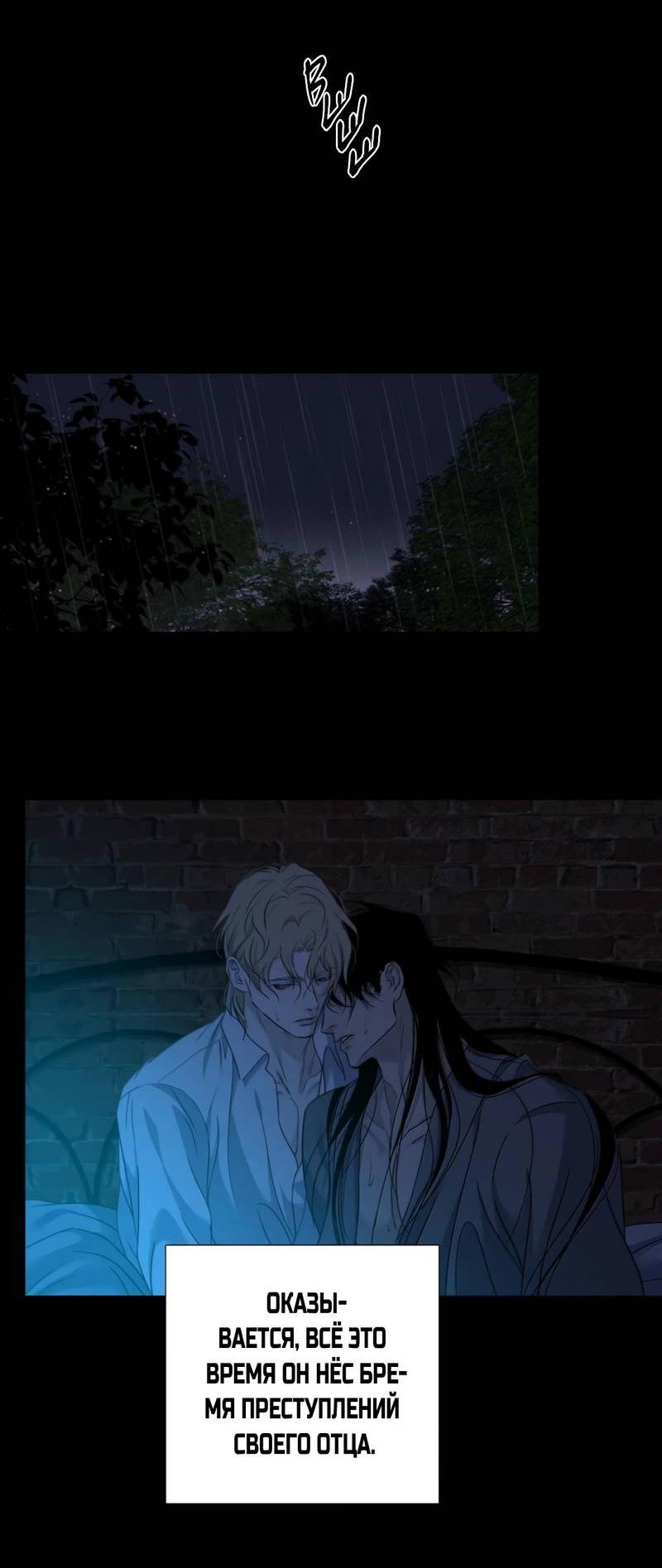 Манга Кладбище в осенних красках - Глава 26 Страница 27