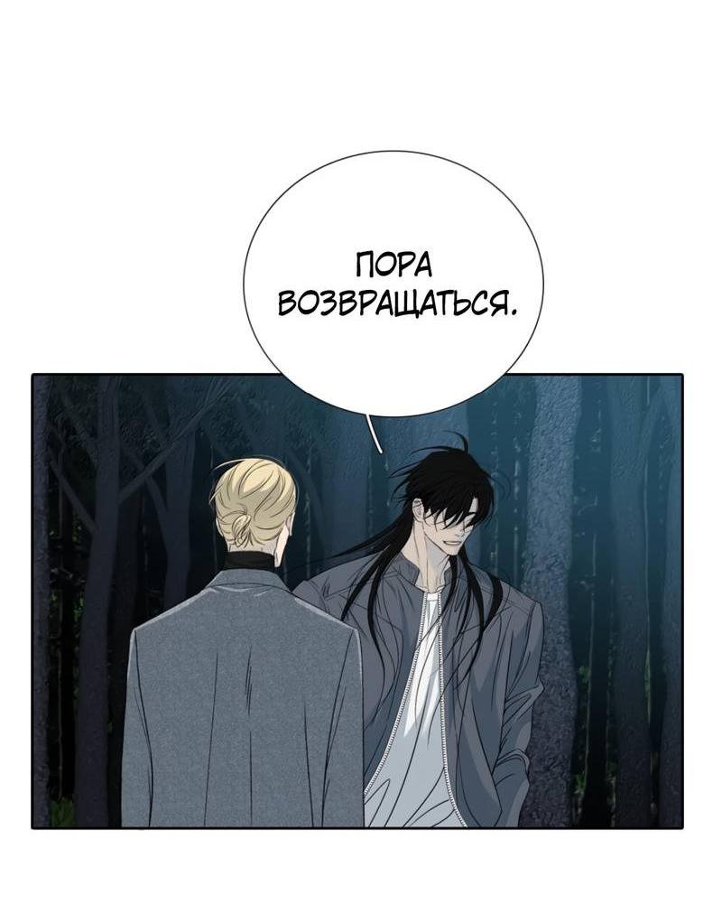 Манга Кладбище в осенних красках - Глава 26 Страница 2