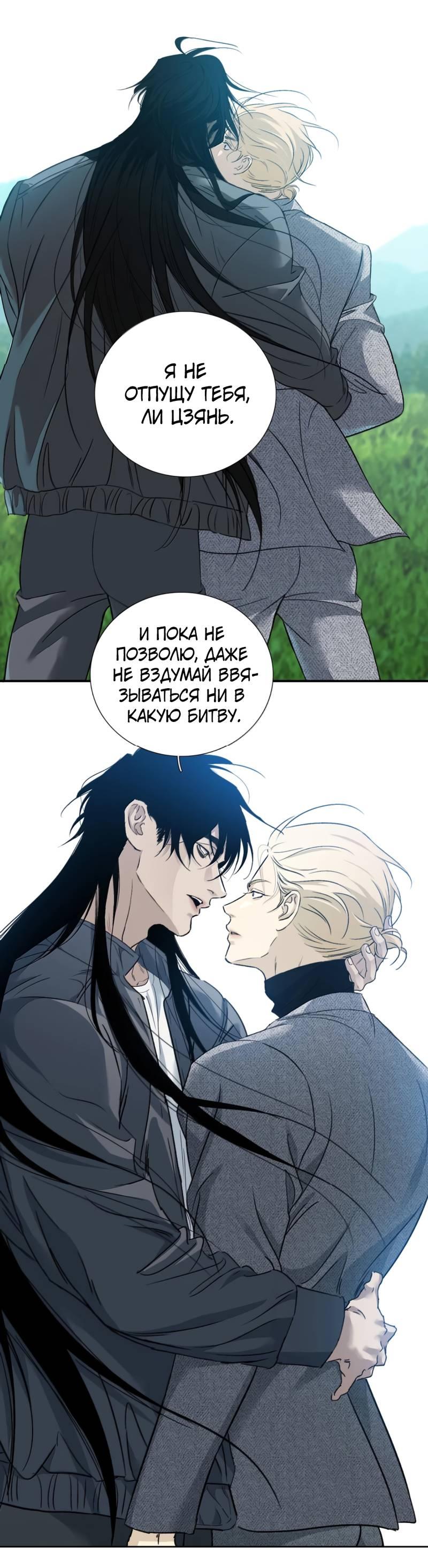 Манга Кладбище в осенних красках - Глава 26 Страница 9