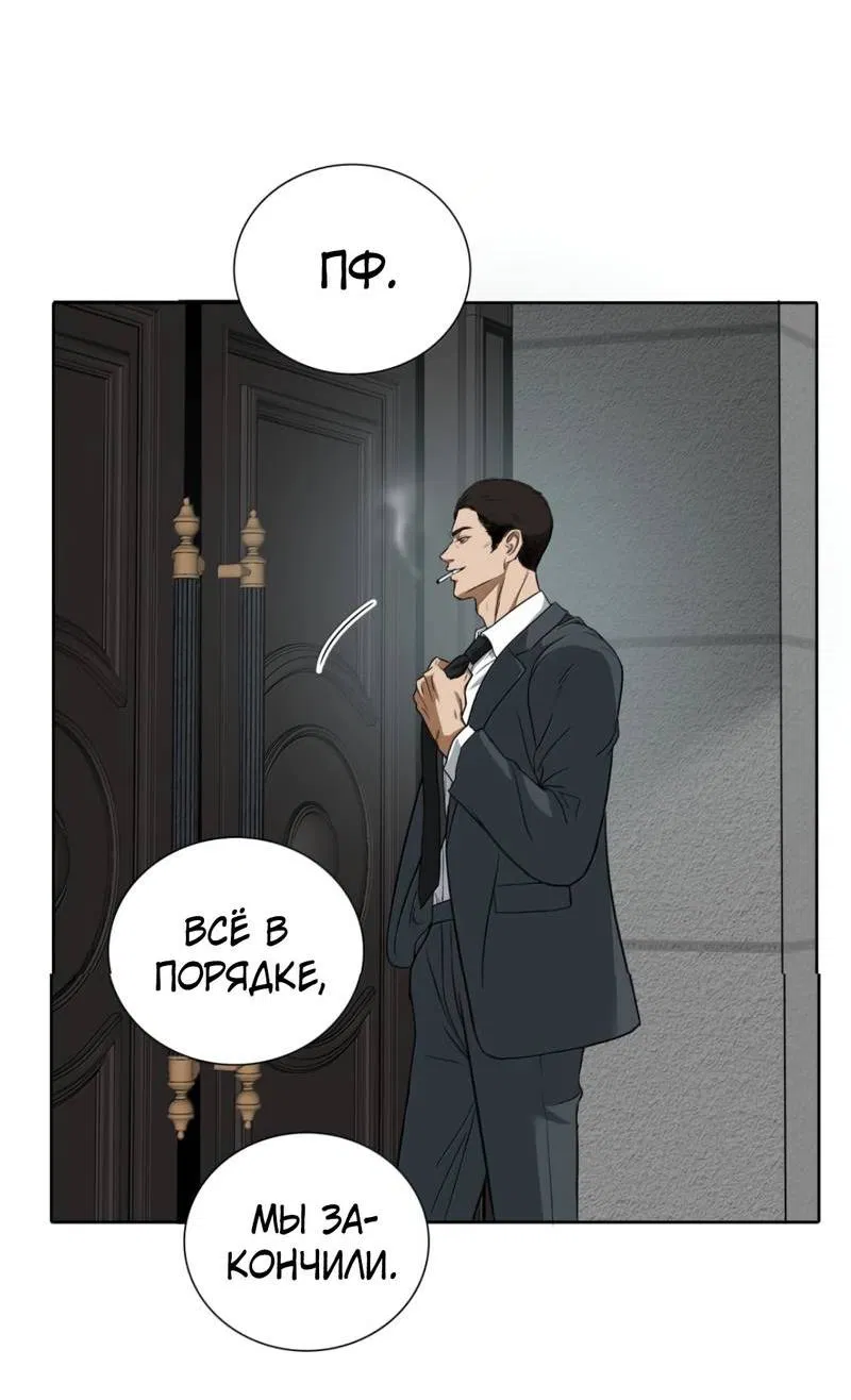 Манга Кладбище в осенних красках - Глава 27 Страница 30