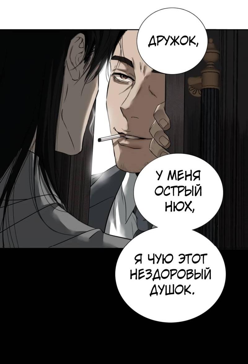 Манга Кладбище в осенних красках - Глава 27 Страница 27