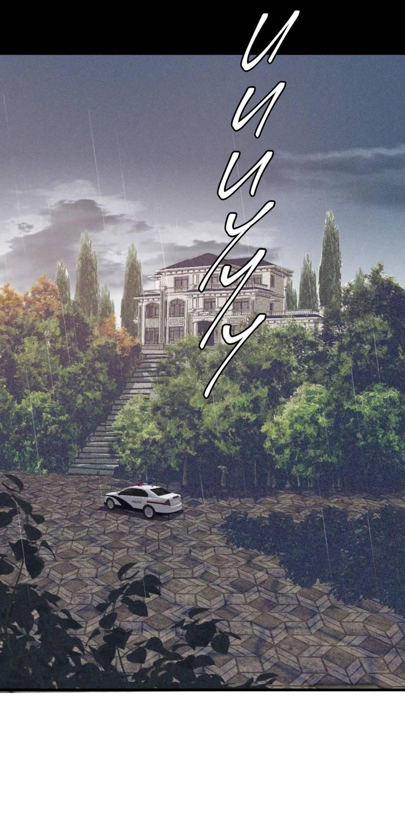 Манга Кладбище в осенних красках - Глава 27 Страница 20