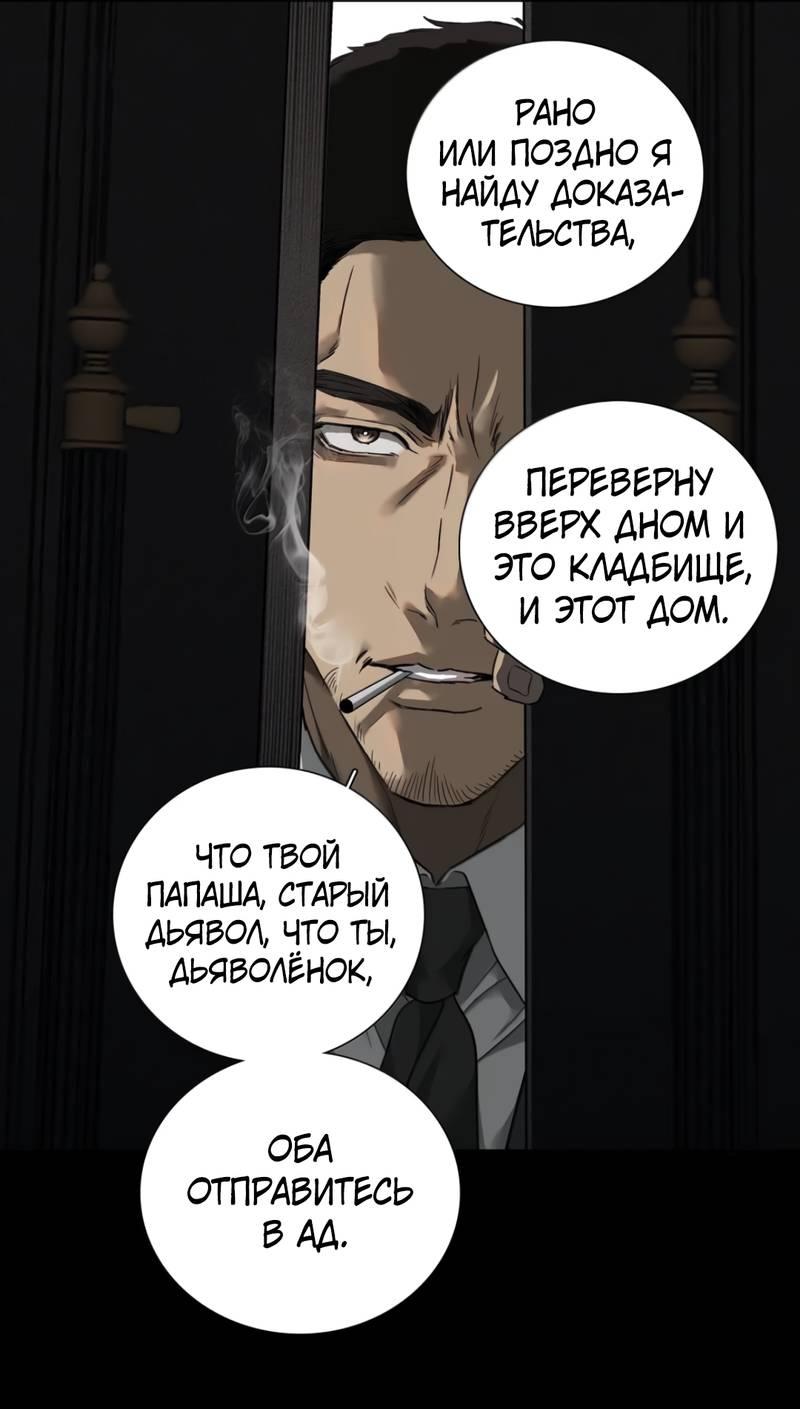 Манга Кладбище в осенних красках - Глава 27 Страница 28