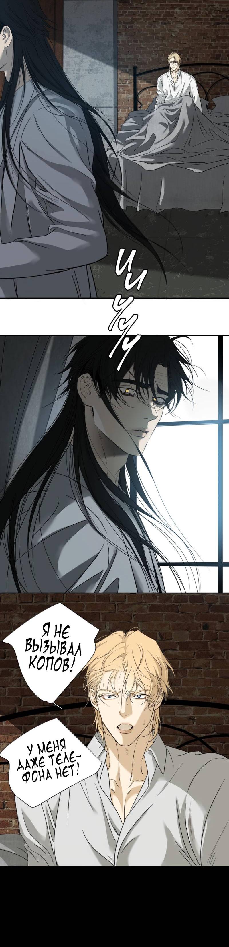 Манга Кладбище в осенних красках - Глава 27 Страница 8