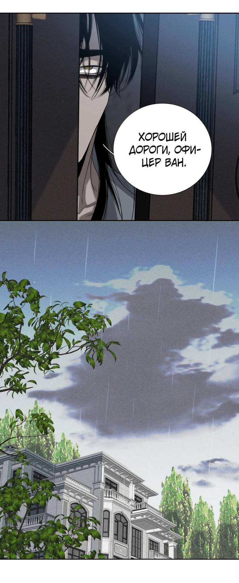 Манга Кладбище в осенних красках - Глава 27 Страница 31