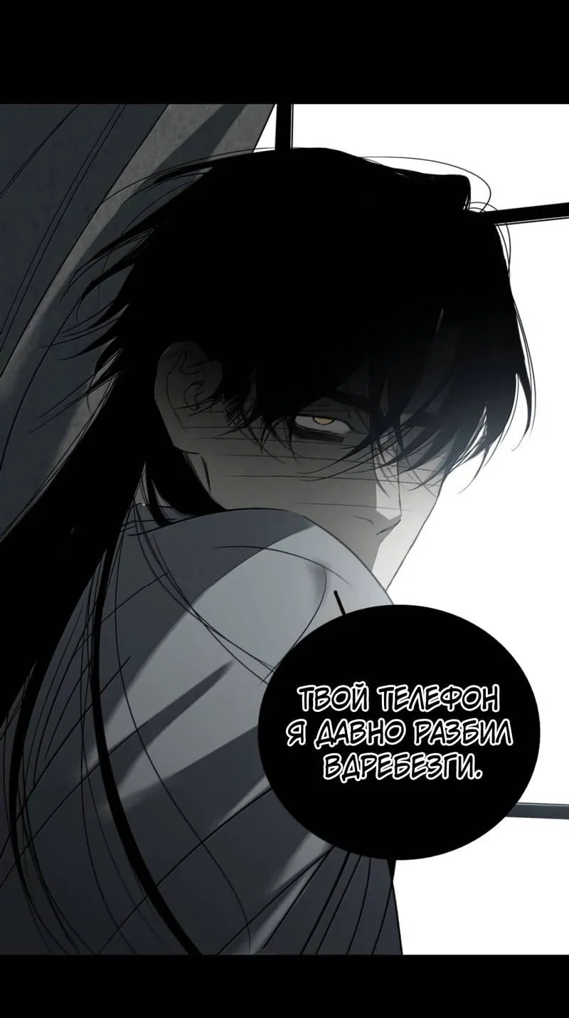 Манга Кладбище в осенних красках - Глава 27 Страница 9