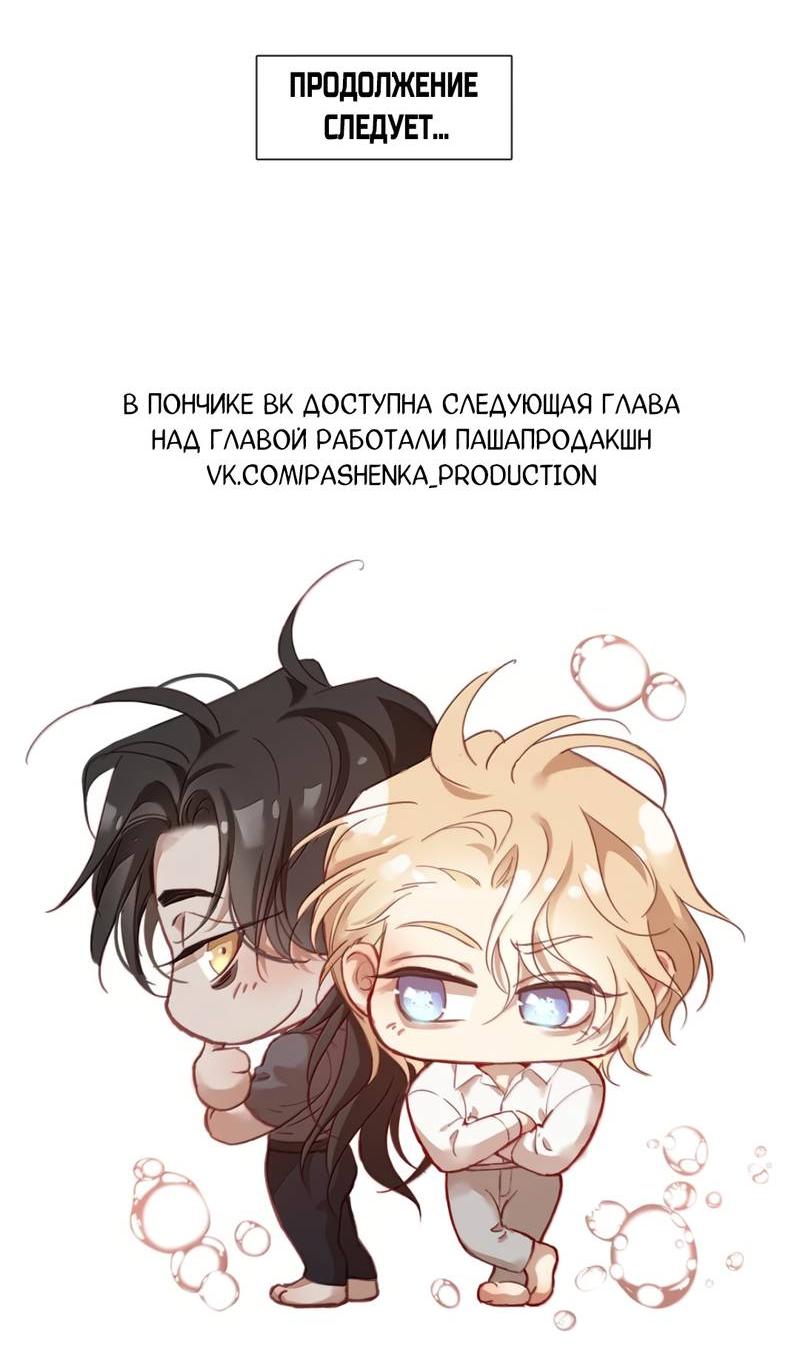 Манга Кладбище в осенних красках - Глава 27 Страница 34