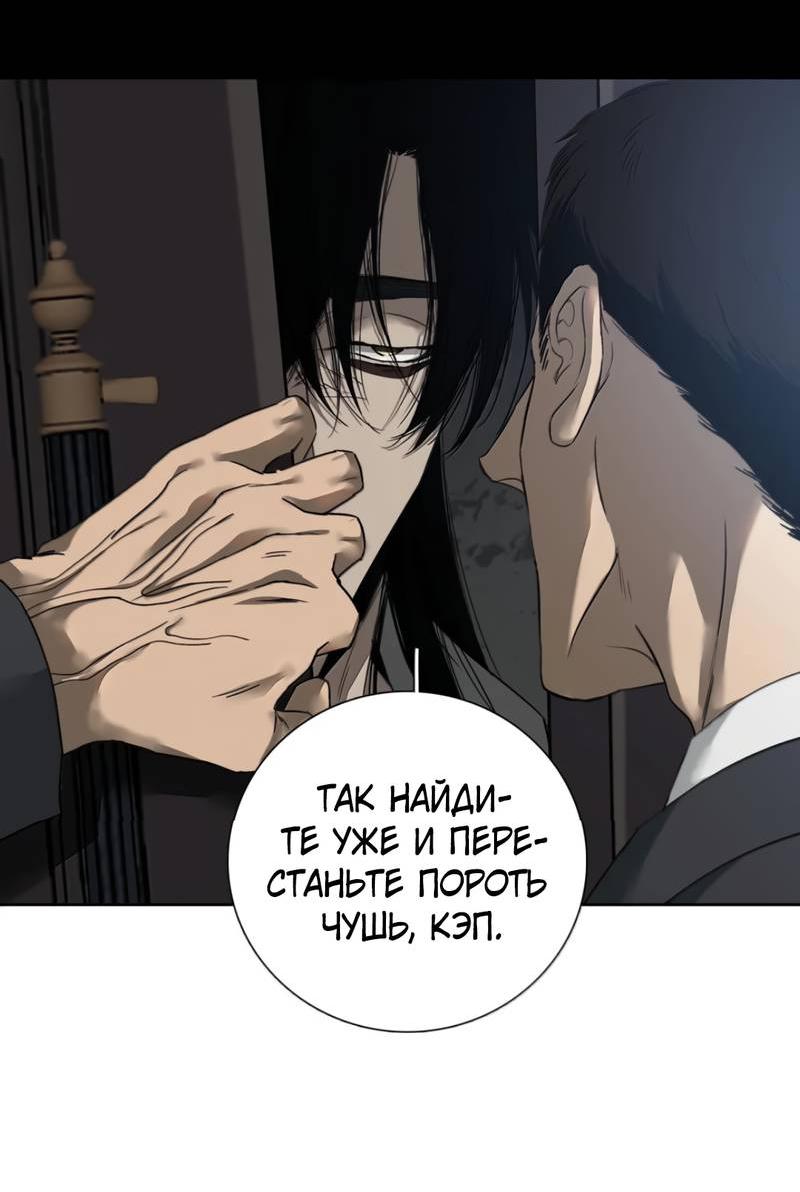 Манга Кладбище в осенних красках - Глава 27 Страница 29