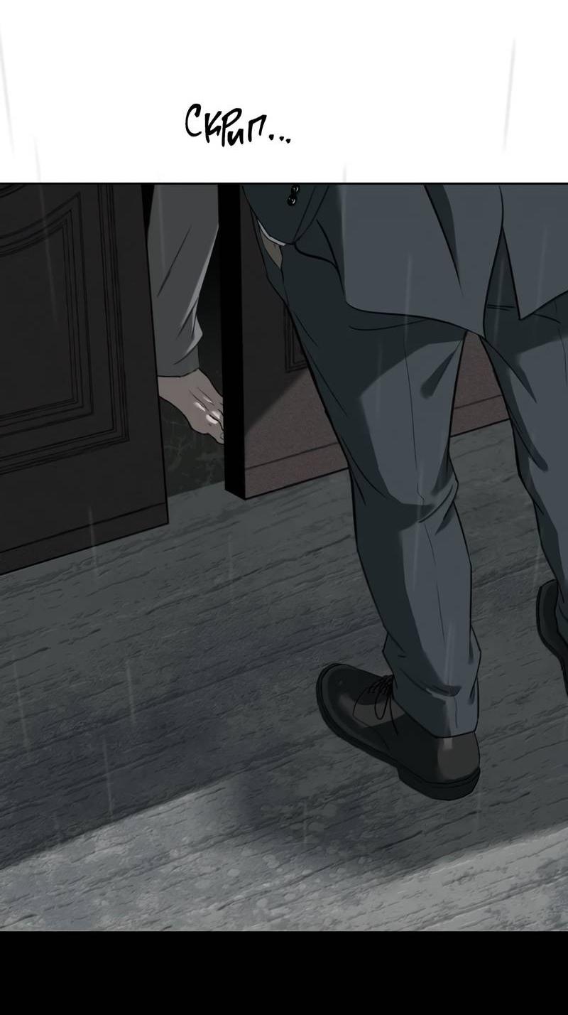 Манга Кладбище в осенних красках - Глава 27 Страница 23