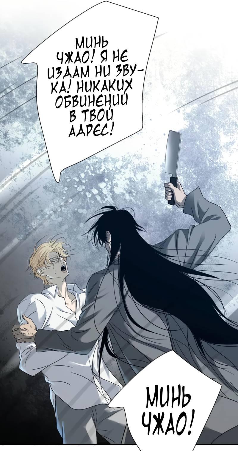 Манга Кладбище в осенних красках - Глава 27 Страница 15