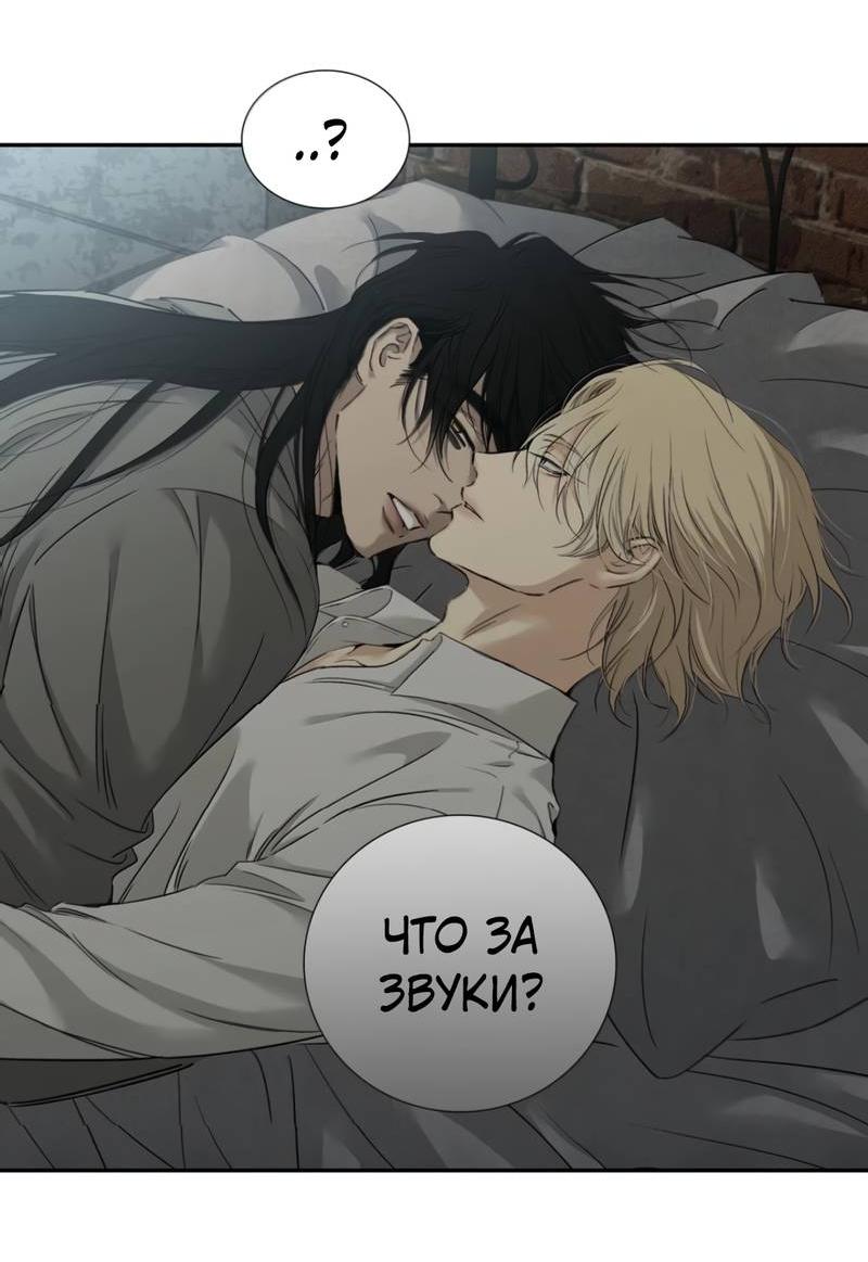 Манга Кладбище в осенних красках - Глава 27 Страница 3