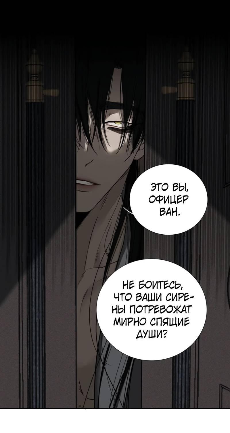 Манга Кладбище в осенних красках - Глава 27 Страница 24