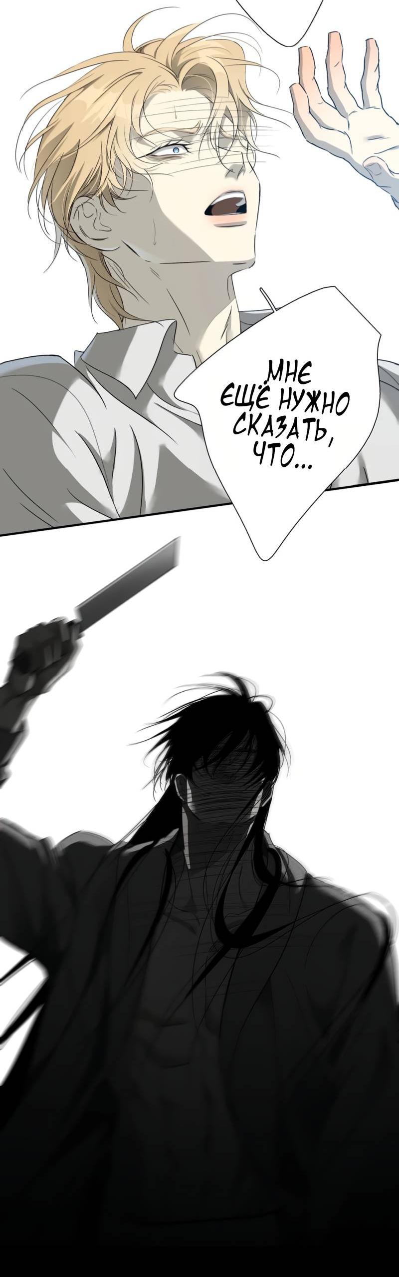 Манга Кладбище в осенних красках - Глава 27 Страница 16