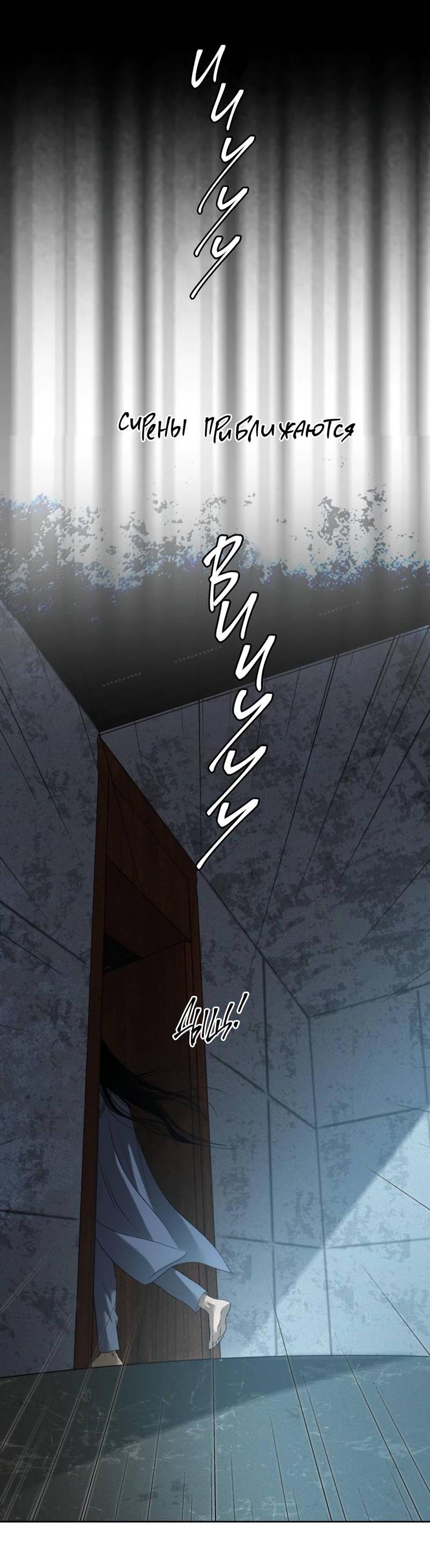 Манга Кладбище в осенних красках - Глава 27 Страница 10