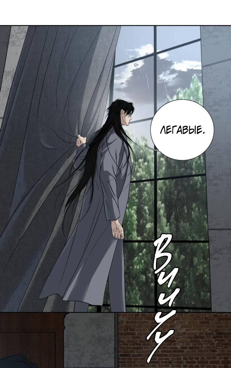 Манга Кладбище в осенних красках - Глава 27 Страница 7