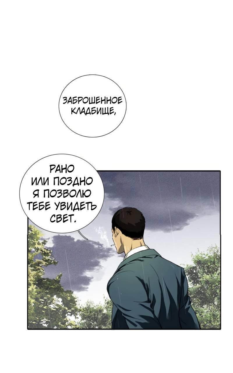 Манга Кладбище в осенних красках - Глава 28 Страница 2