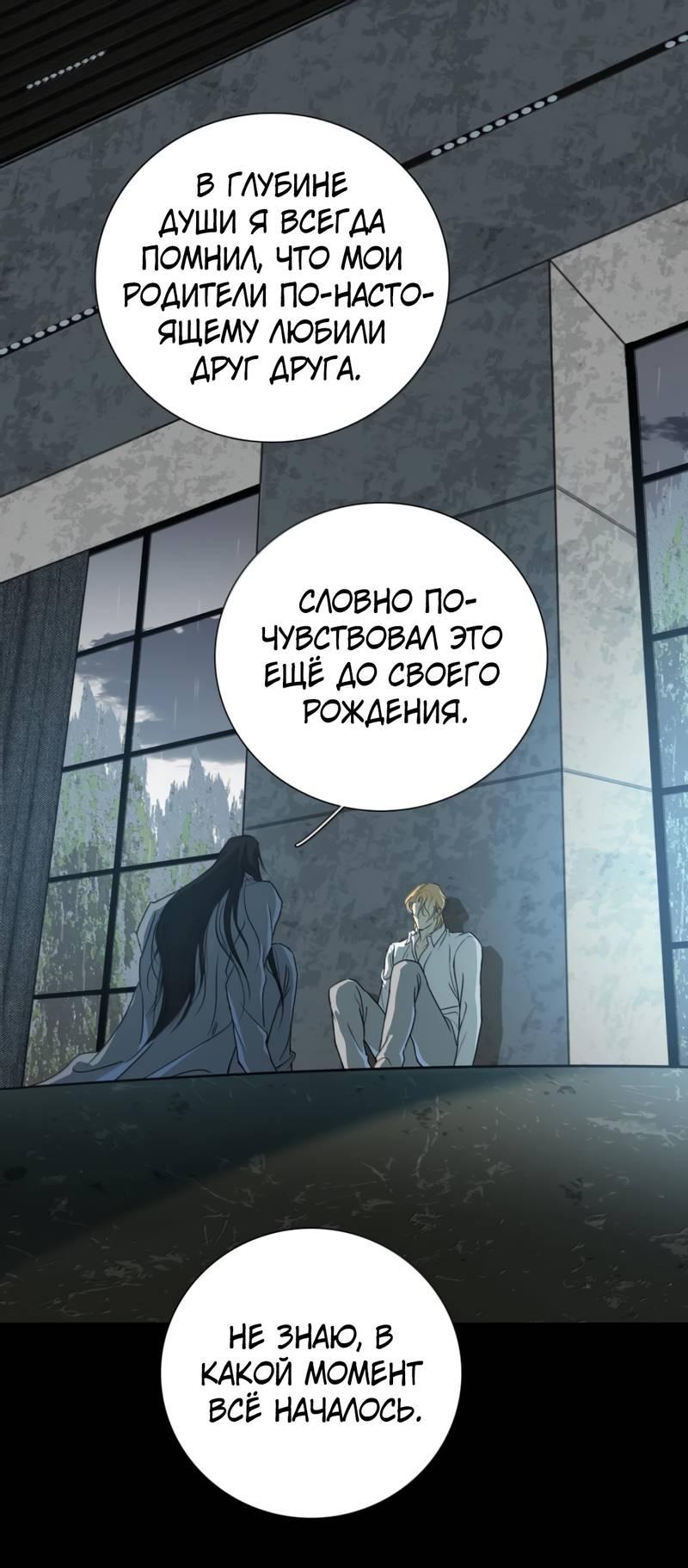 Манга Кладбище в осенних красках - Глава 28 Страница 27