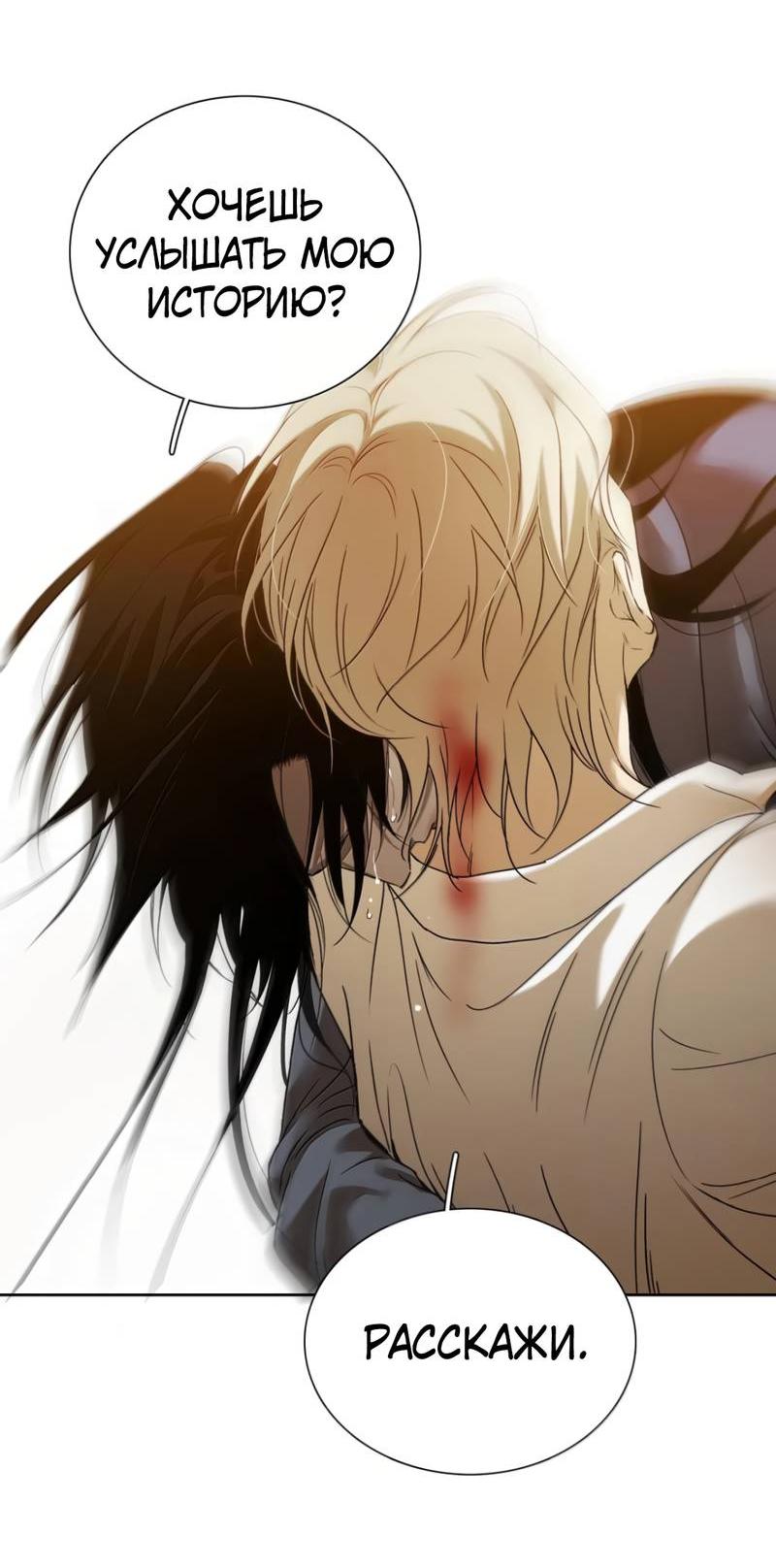 Манга Кладбище в осенних красках - Глава 28 Страница 23