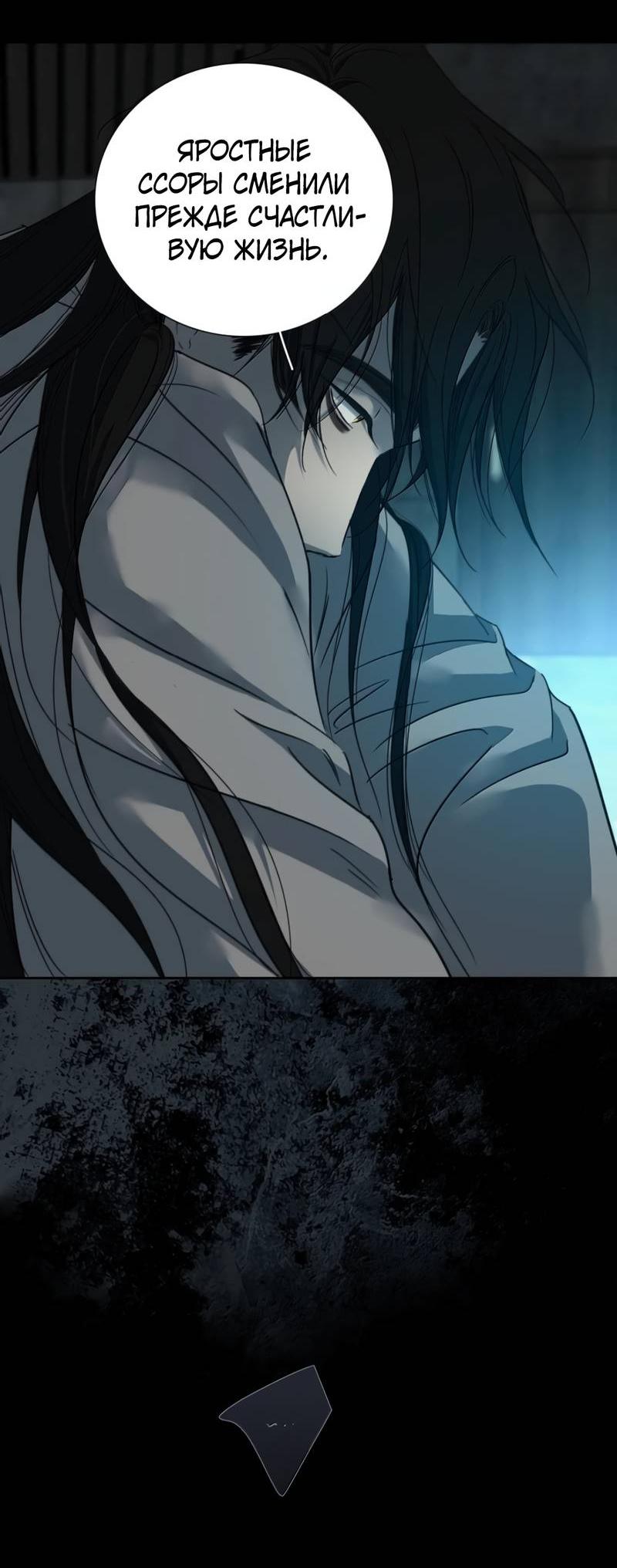 Манга Кладбище в осенних красках - Глава 28 Страница 28