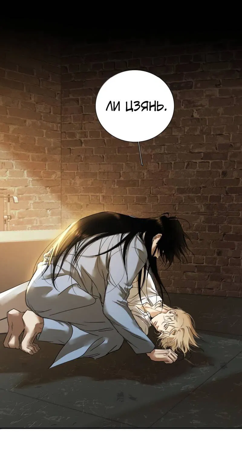 Манга Кладбище в осенних красках - Глава 28 Страница 9