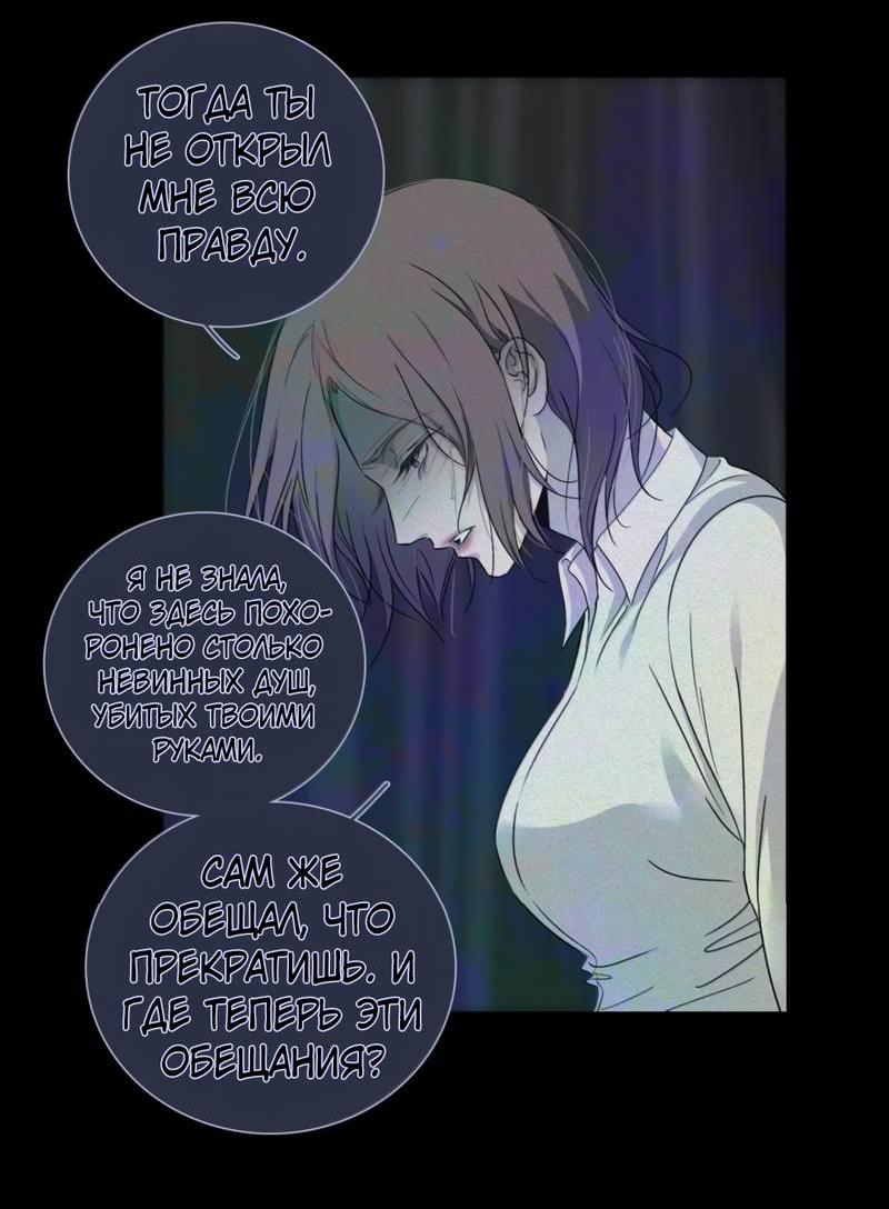Манга Кладбище в осенних красках - Глава 28 Страница 32