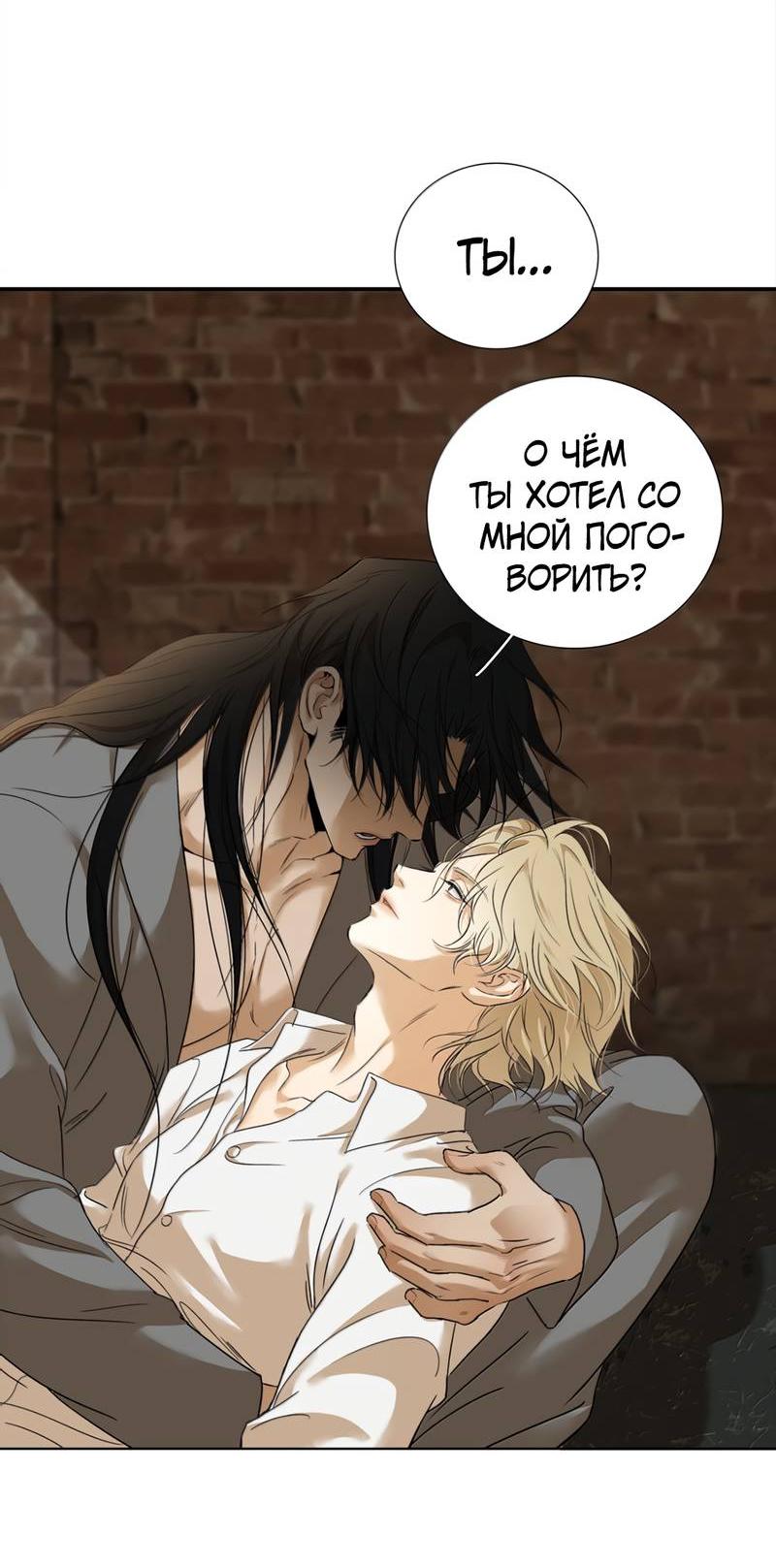 Манга Кладбище в осенних красках - Глава 28 Страница 13