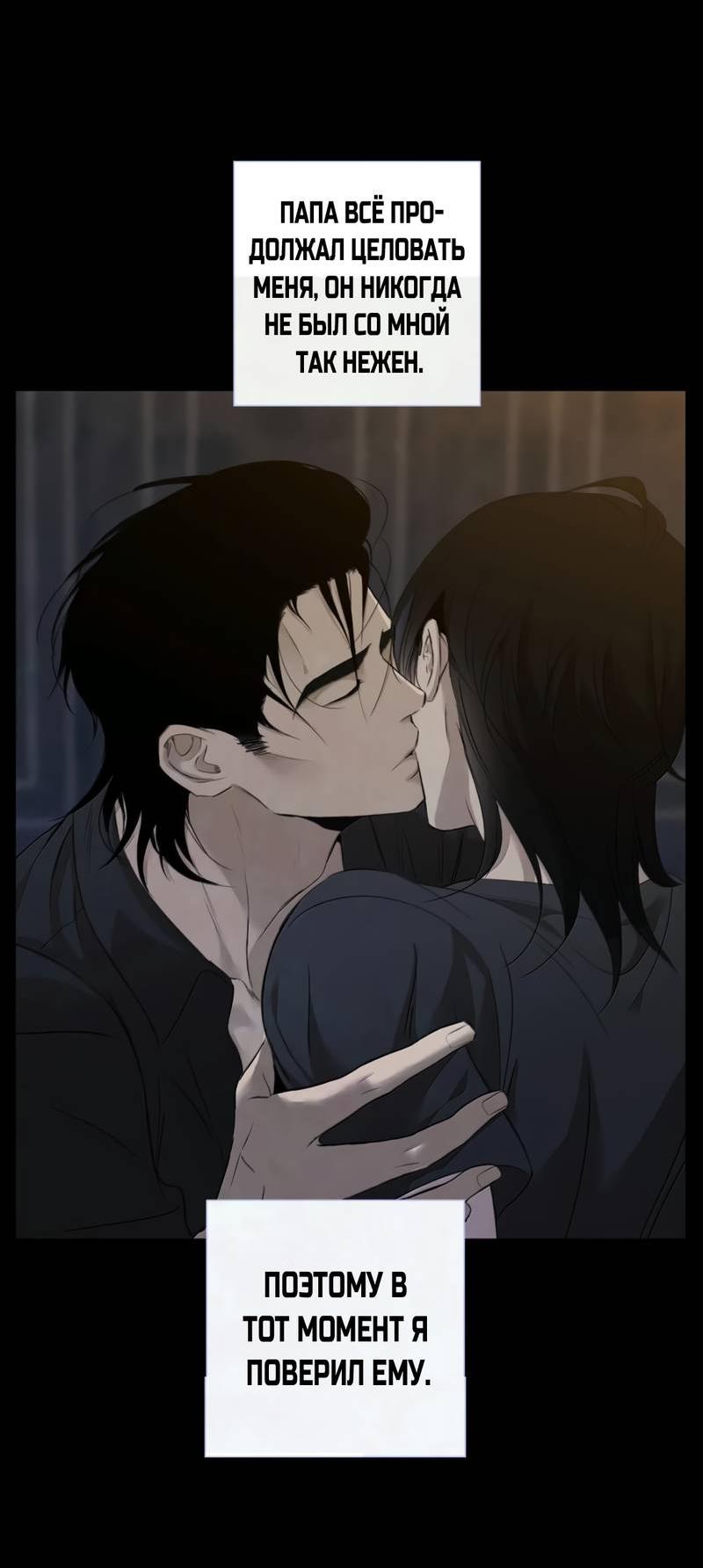 Манга Кладбище в осенних красках - Глава 29 Страница 27