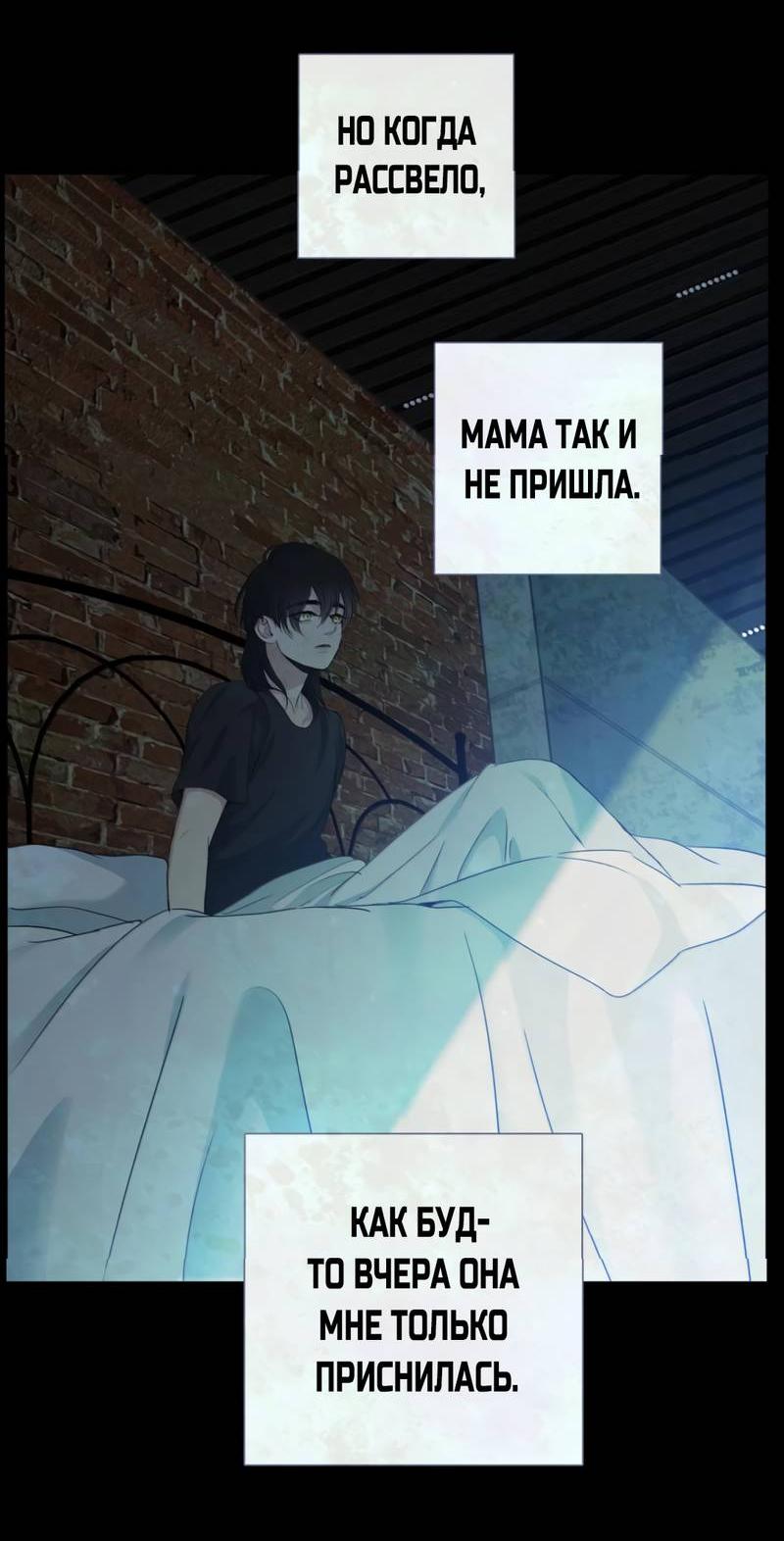 Манга Кладбище в осенних красках - Глава 29 Страница 18