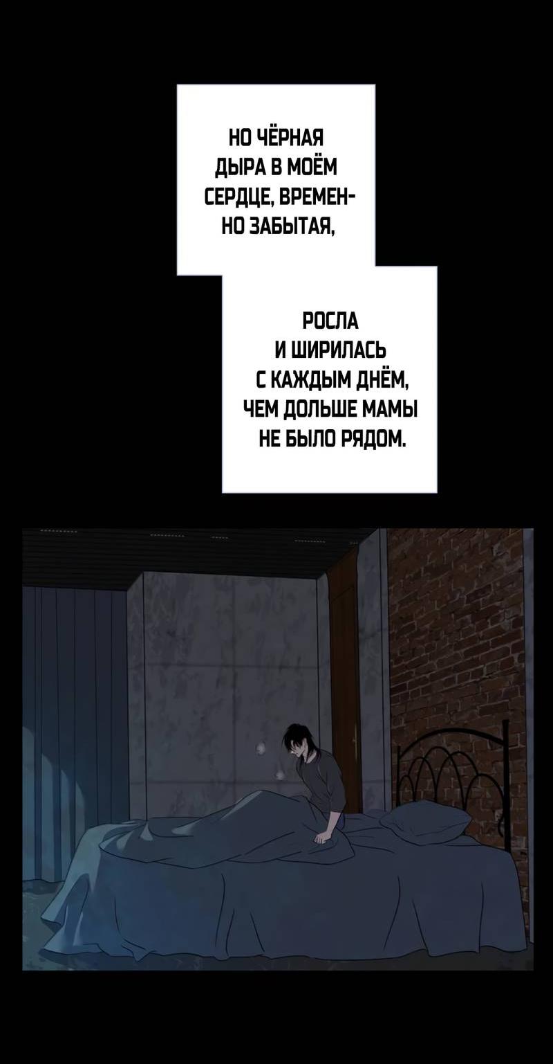 Манга Кладбище в осенних красках - Глава 29 Страница 28