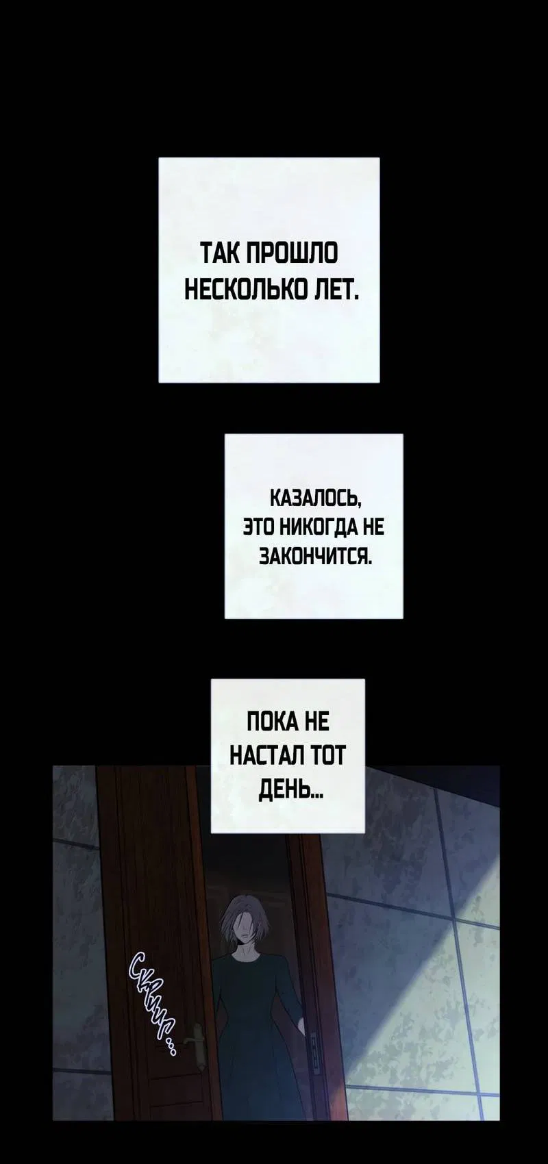 Манга Кладбище в осенних красках - Глава 29 Страница 13