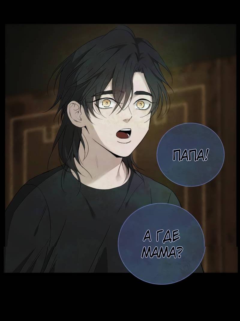 Манга Кладбище в осенних красках - Глава 29 Страница 21