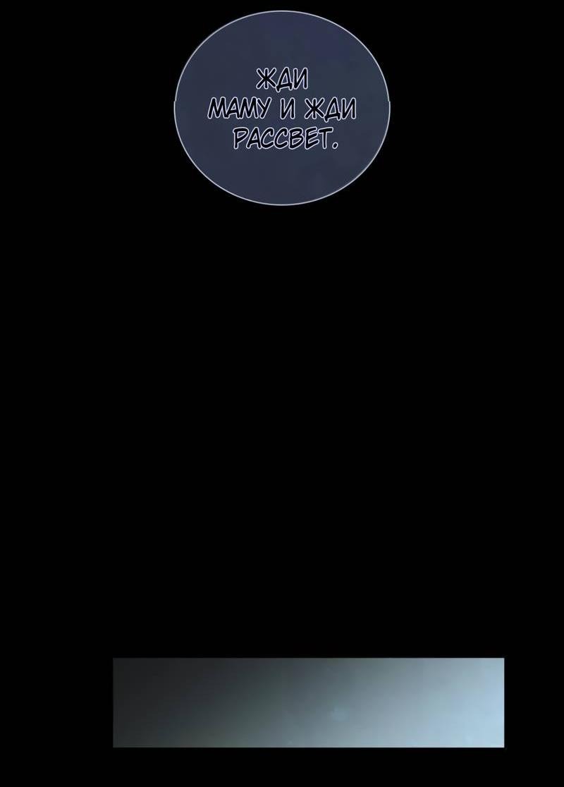 Манга Кладбище в осенних красках - Глава 29 Страница 17