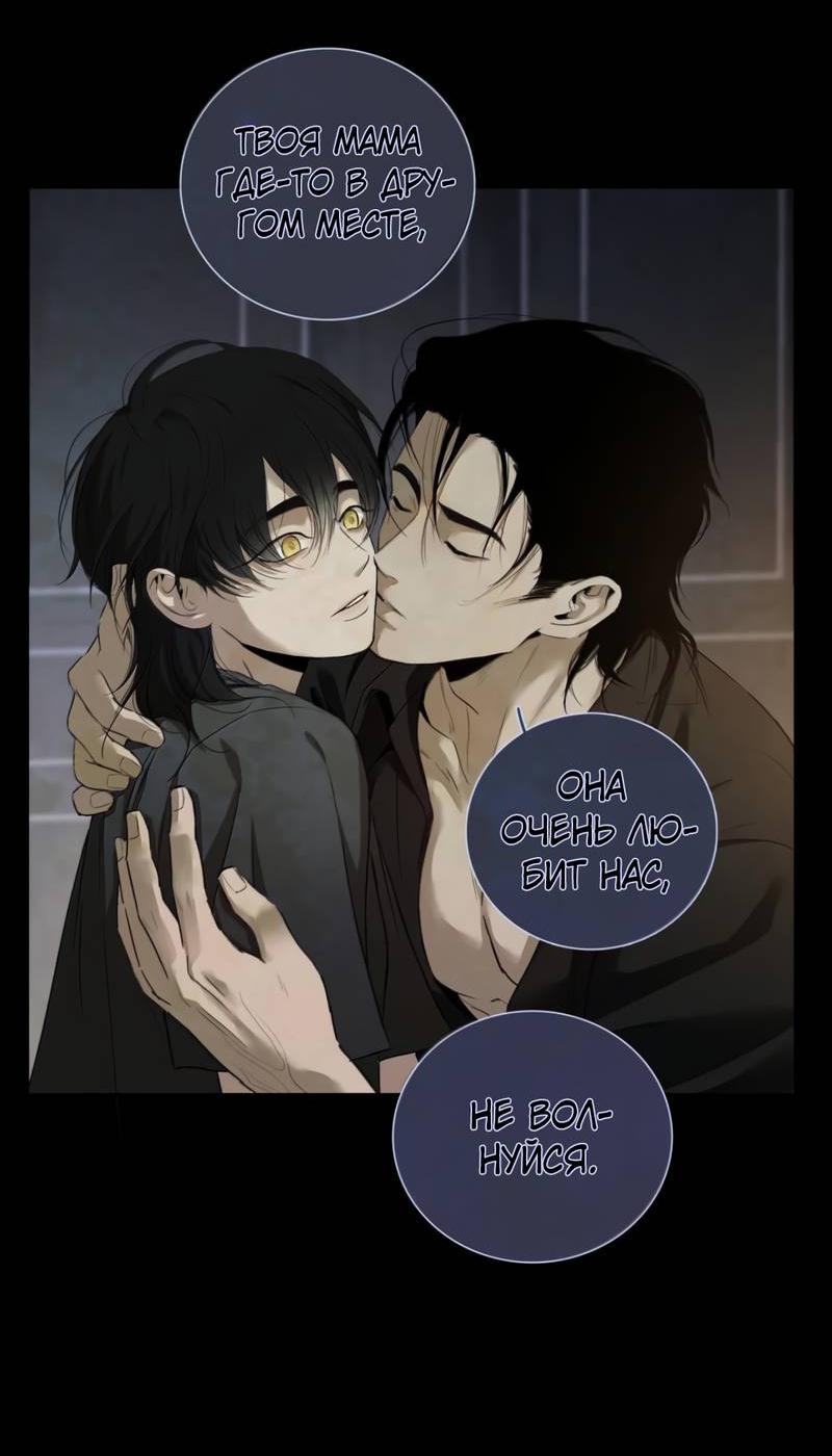 Манга Кладбище в осенних красках - Глава 29 Страница 26