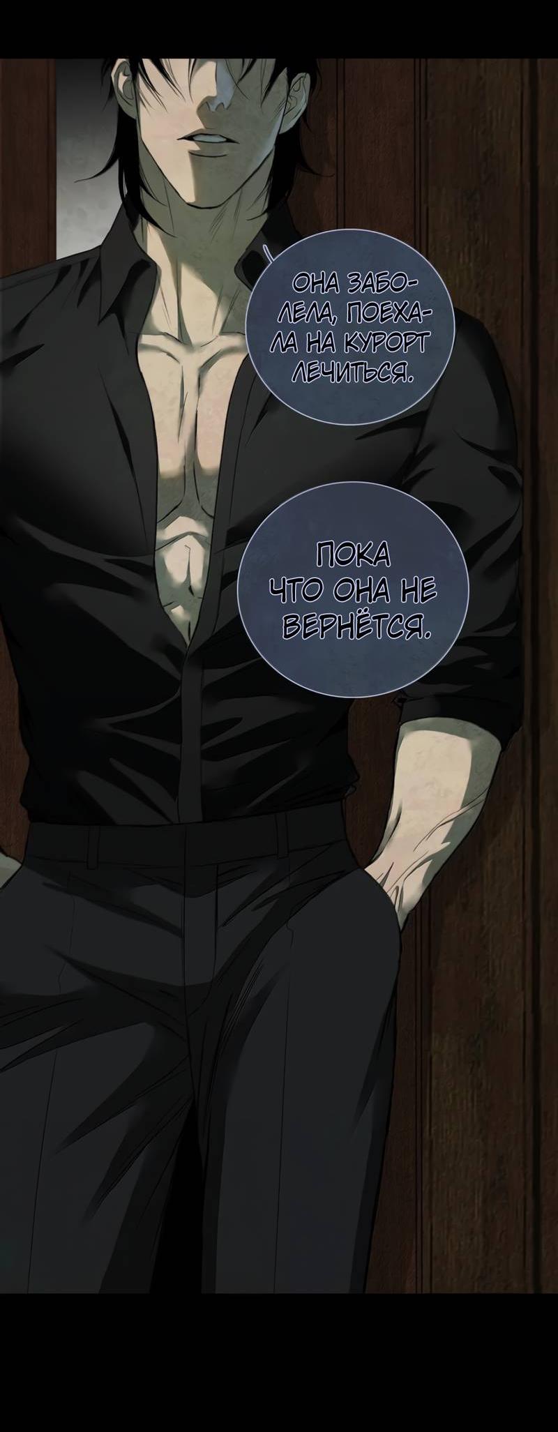 Манга Кладбище в осенних красках - Глава 29 Страница 22