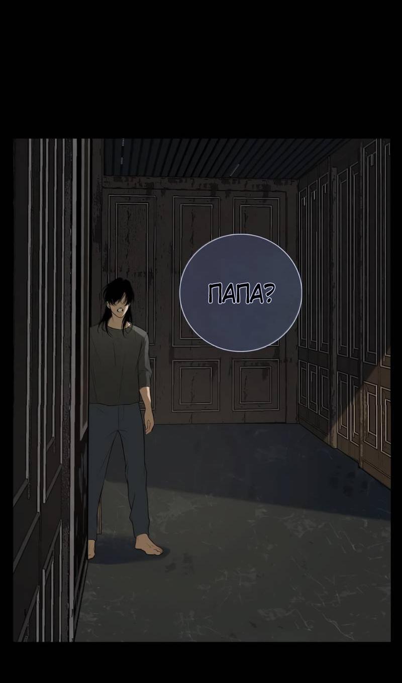 Манга Кладбище в осенних красках - Глава 29 Страница 30