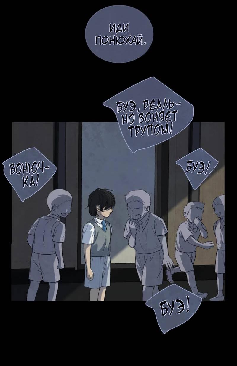 Манга Кладбище в осенних красках - Глава 29 Страница 5
