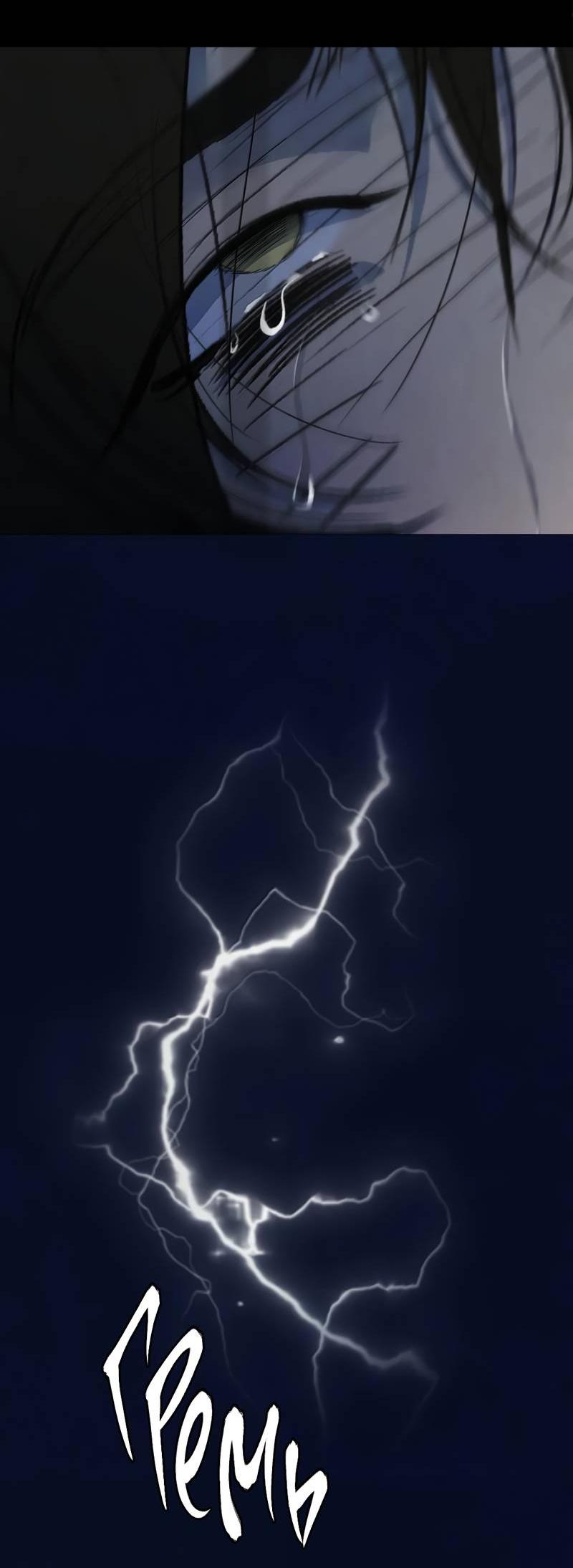 Манга Кладбище в осенних красках - Глава 30 Страница 18