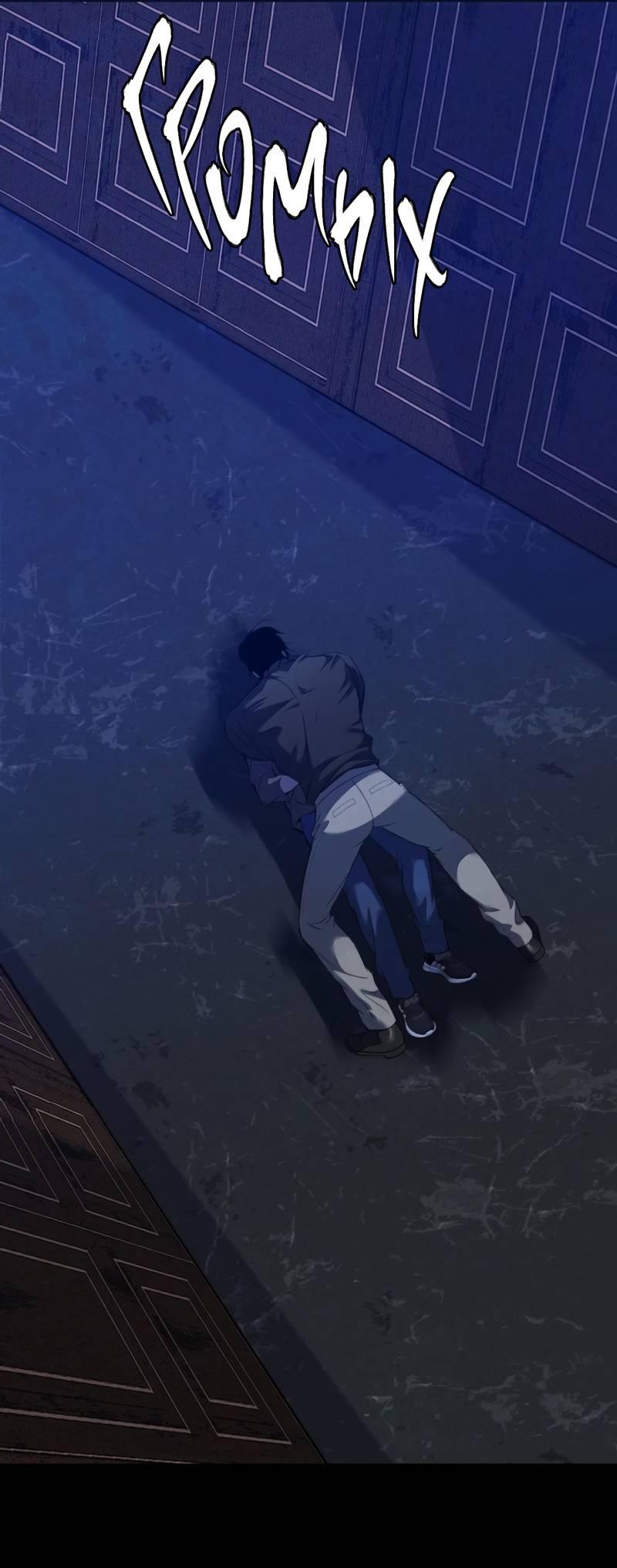 Манга Кладбище в осенних красках - Глава 30 Страница 19