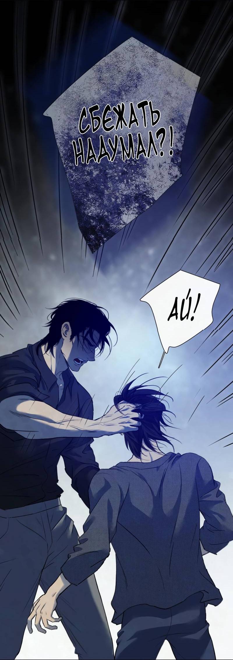 Манга Кладбище в осенних красках - Глава 30 Страница 13