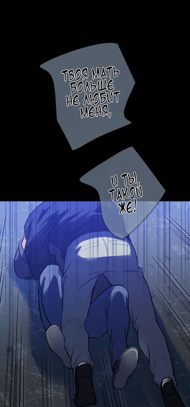 Манга Кладбище в осенних красках - Глава 30 Страница 15