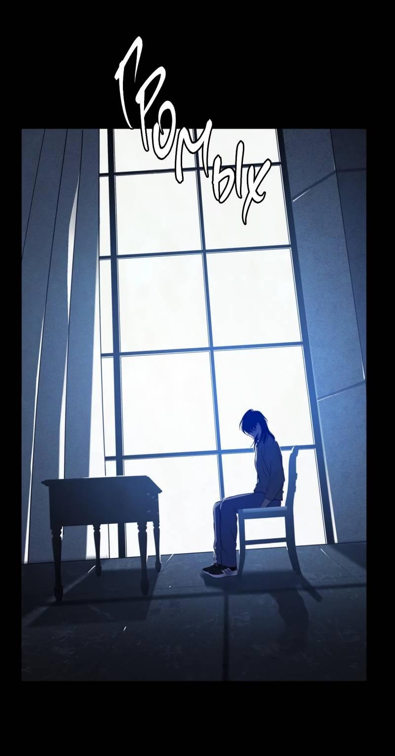 Манга Кладбище в осенних красках - Глава 30 Страница 8