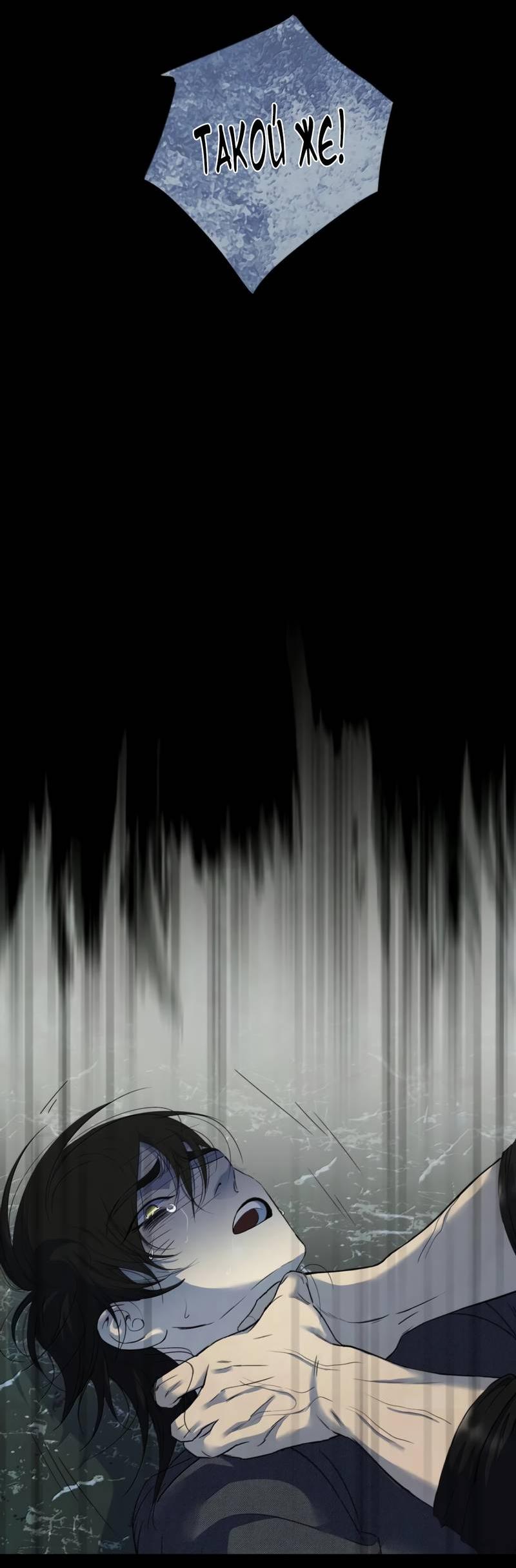 Манга Кладбище в осенних красках - Глава 30 Страница 17