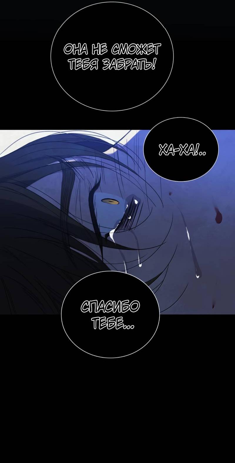 Манга Кладбище в осенних красках - Глава 30 Страница 26