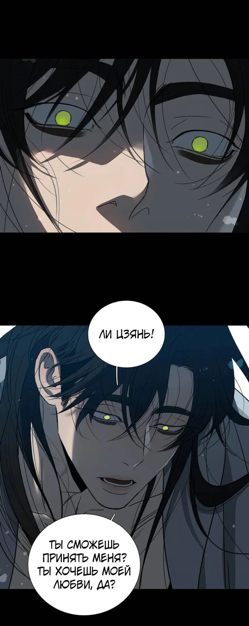 Манга Кладбище в осенних красках - Глава 32 Страница 20