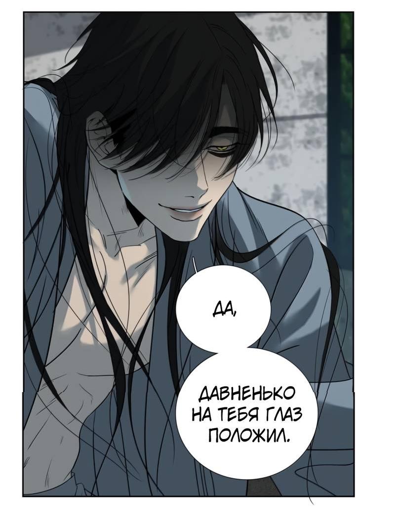 Манга Кладбище в осенних красках - Глава 32 Страница 5