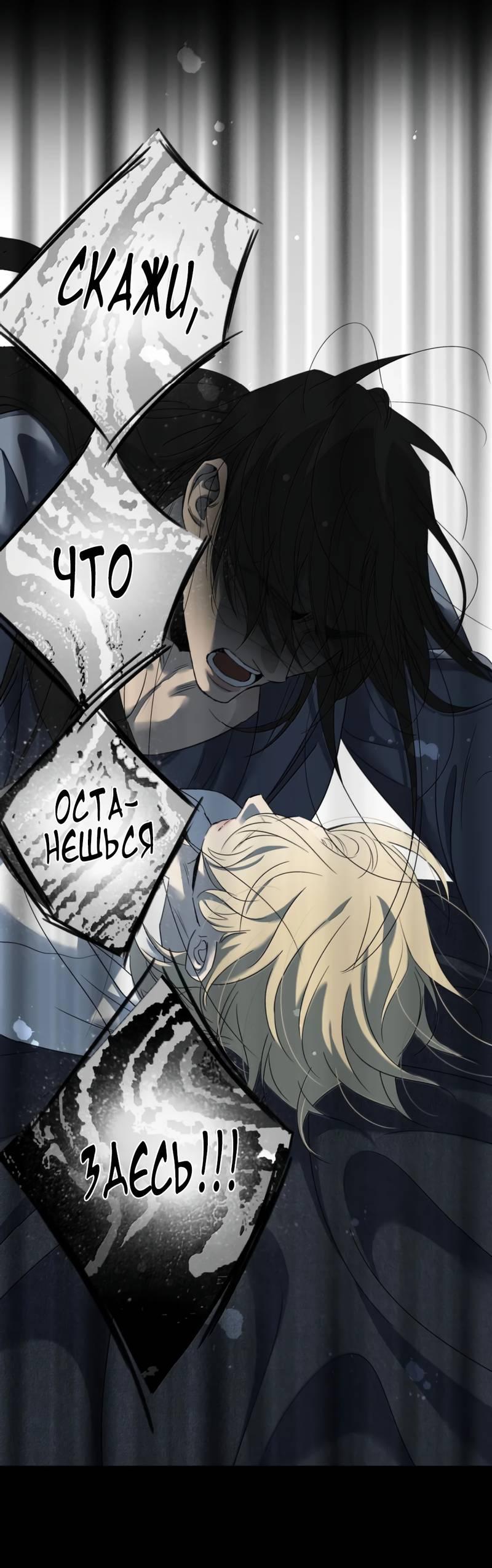 Манга Кладбище в осенних красках - Глава 32 Страница 23