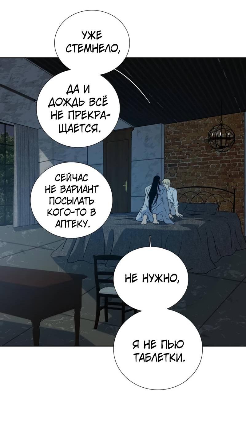 Манга Кладбище в осенних красках - Глава 32 Страница 31
